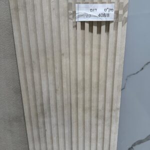 חיפוי קיר סרגלים פולימרי 100% מידות 2900*8*15.1 מ”קט mi 408/8